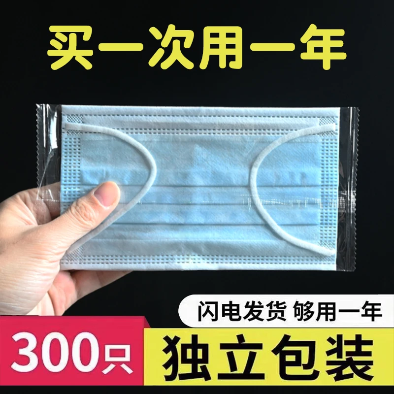 每片独立包装一次性防护口罩含熔喷布蓝色加厚