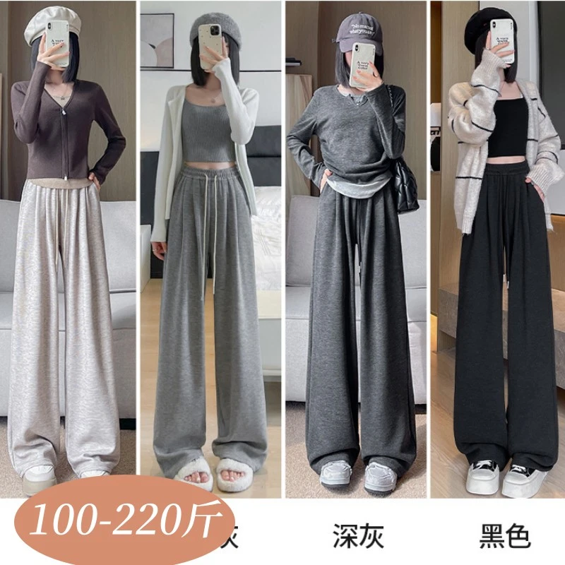 加绒糯米阔腿裤垂感窄版秋冬宽松胖mm大码女装200斤慵懒休闲长裤