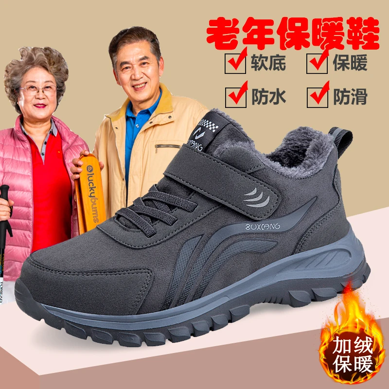 老人鞋男士爸爸鞋棉鞋冬季加绒保暖运动鞋抗寒软底轻便爷爷健步鞋