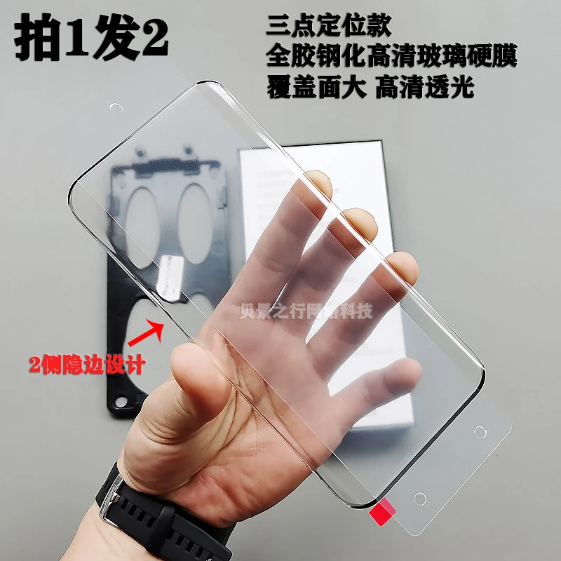 昌妙OPPO用Find/X3/X5/X6/pro天玑版曲面屏手机全胶钢化玻璃贴膜