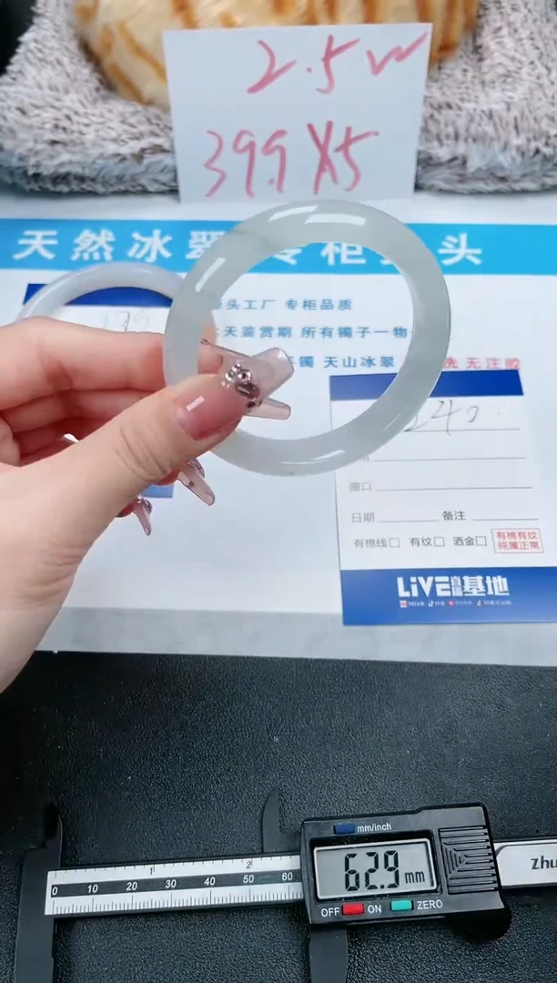 【闪购商品】石英质玉手镯未镶嵌240-54.8