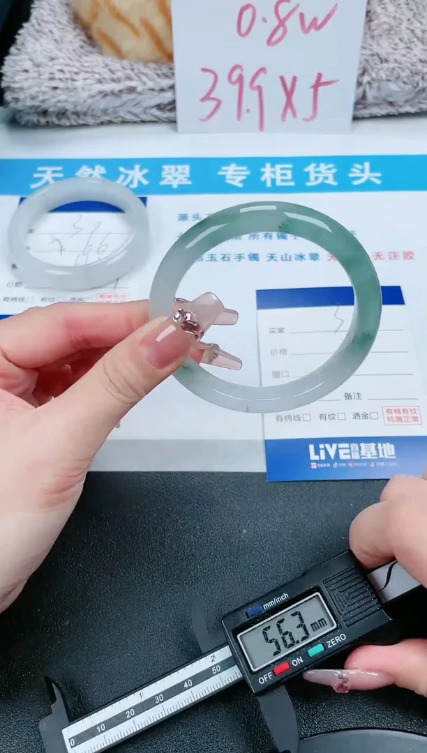 【闪购商品】石英质玉手镯未镶嵌31-56.7