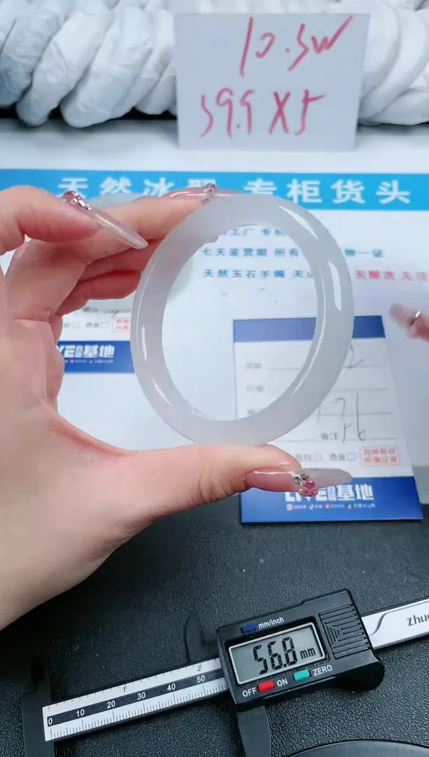 【闪购商品】石英质玉手镯未镶嵌372-57.1