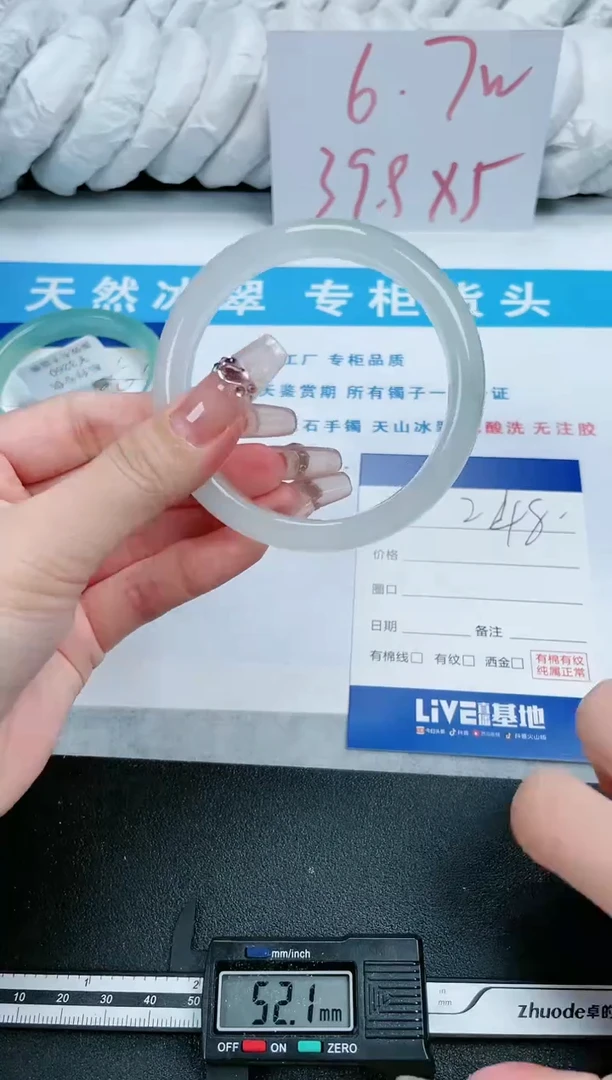 【闪购商品】石英质玉手镯未镶嵌248-58.6