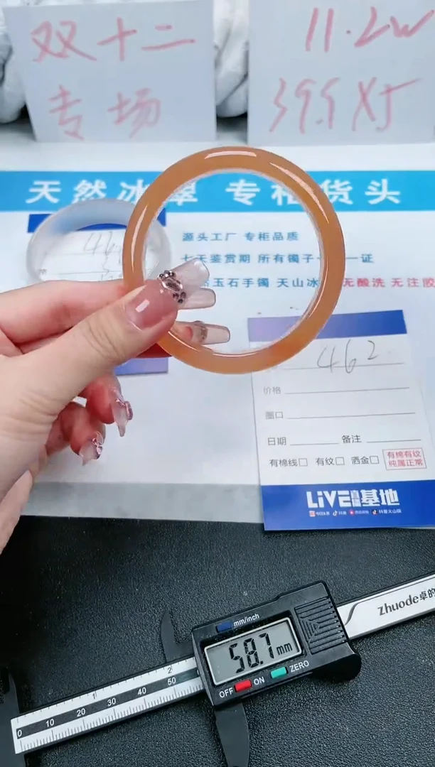 【闪购商品】石英质玉手镯未镶嵌462-57.1