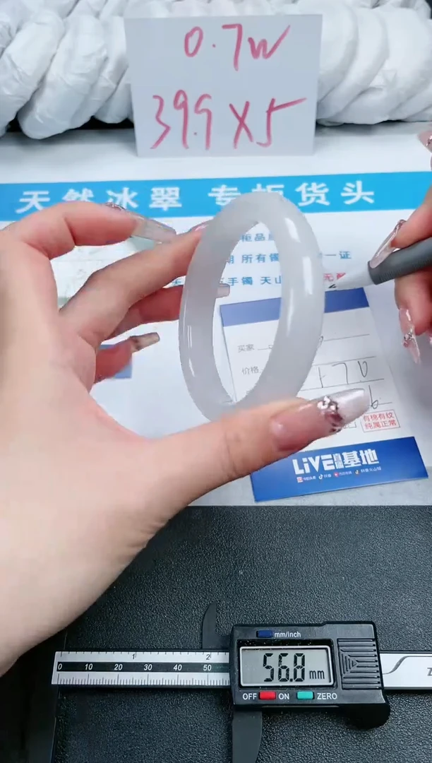 【闪购商品】石英质玉手镯未镶嵌33-57