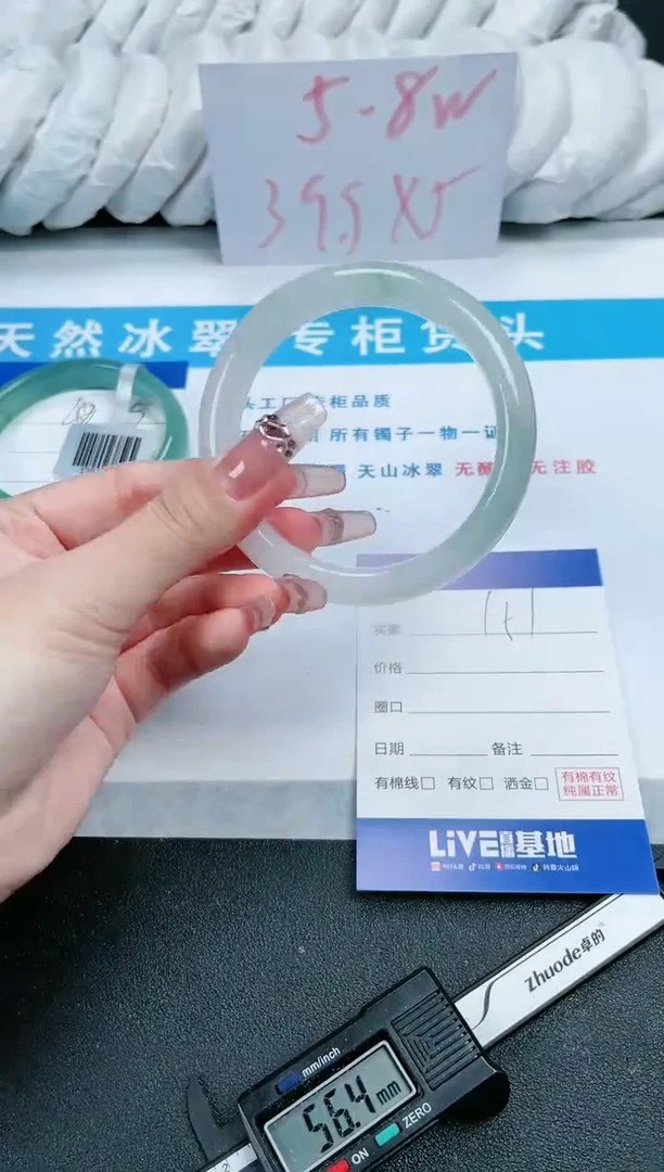 【闪购商品】石英质玉手镯未镶嵌151-58.8