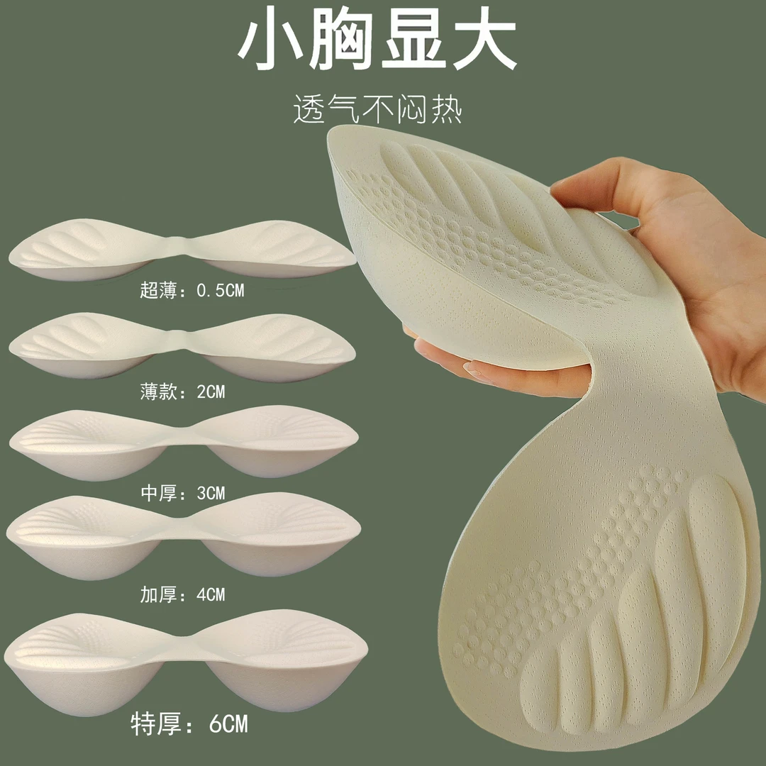 胸垫插片运动内衣垫子海绵内衬替换加厚聚拢薄款超薄乳胶棉文胸垫