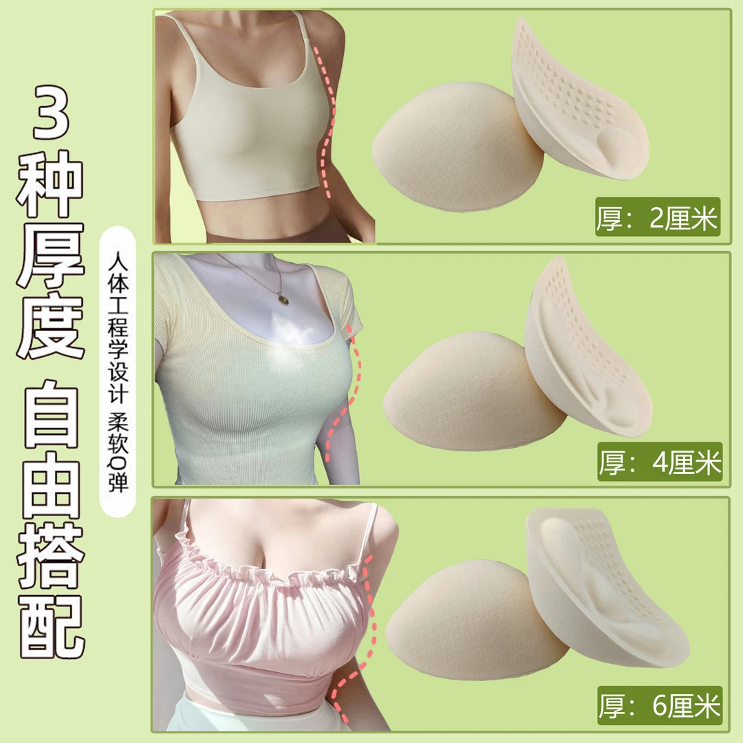 小胸平胸加厚胸垫海绵乳胶胸垫聚拢增大分体式美背胸罩内衣替换用