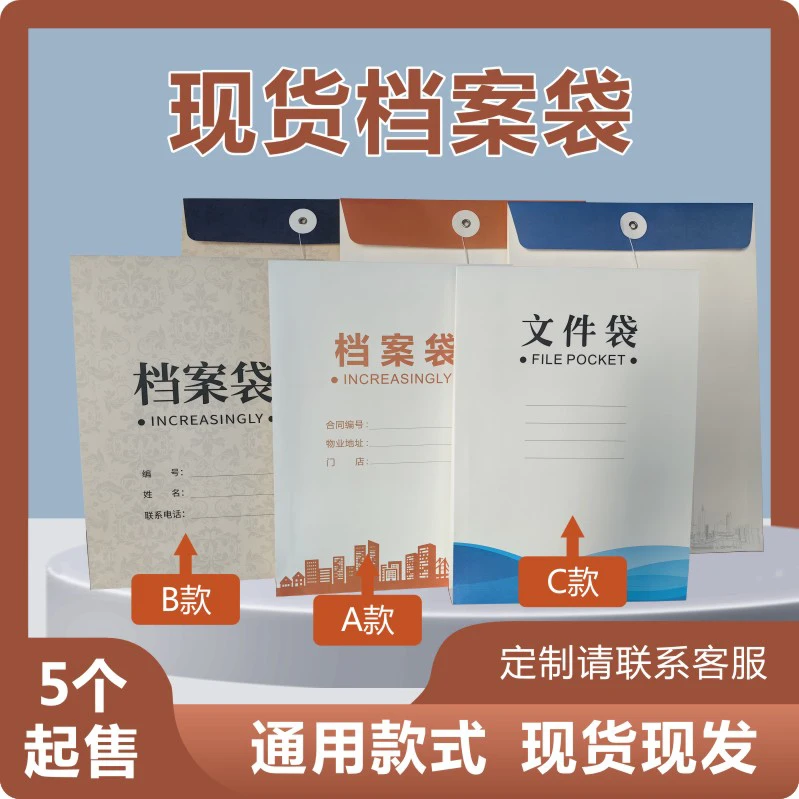 大容量文件袋通用现货白牛皮纸档案袋a4彩色印刷房地产档案袋