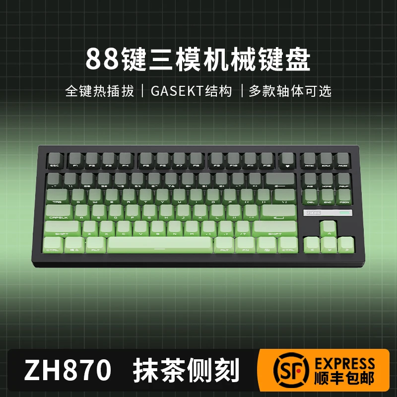 佐赫ZH870抹茶侧刻机械键盘有线无线蓝牙客制化女生办公电竞游戏