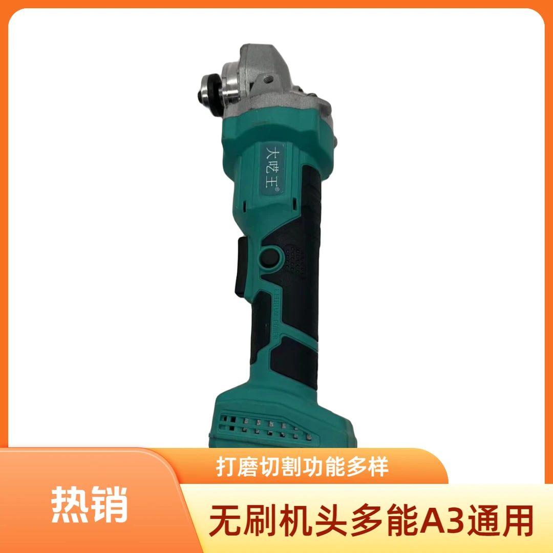 无刷锂电角磨机机头一个通用无刷锂电打磨机多功能切割抛光机