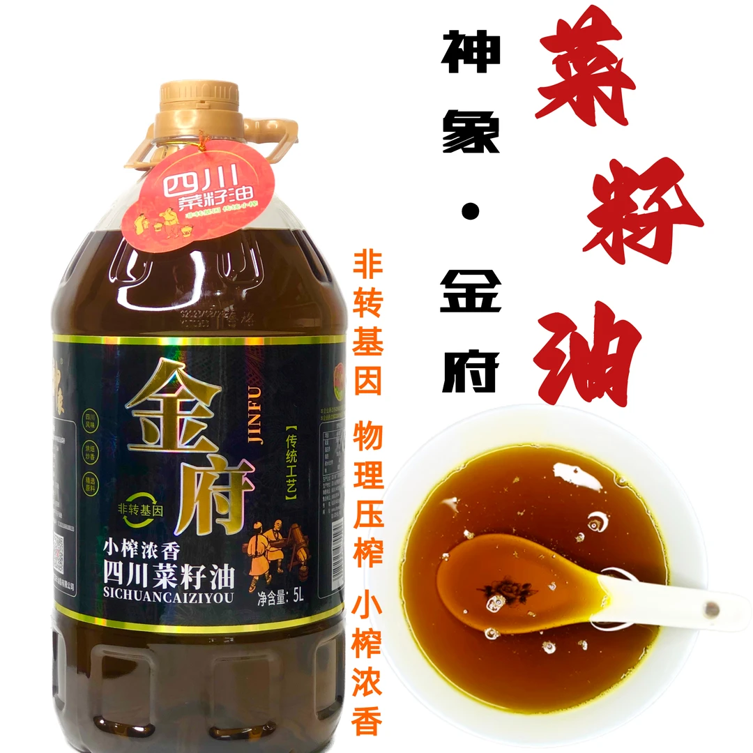 净重9.2斤四川菜籽油传统现榨农家菜籽油非转基因食用油粮油压榨