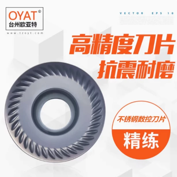 RPMW1003/APMT1135/1604/RPMW1204MO/R5/R6/R3.5数控铣刀片