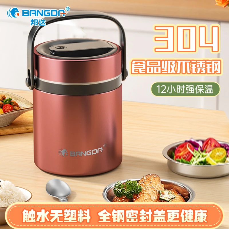 BANGDA家用超长保温饭盒上班族便携大容量三层手提锅真空便当盒