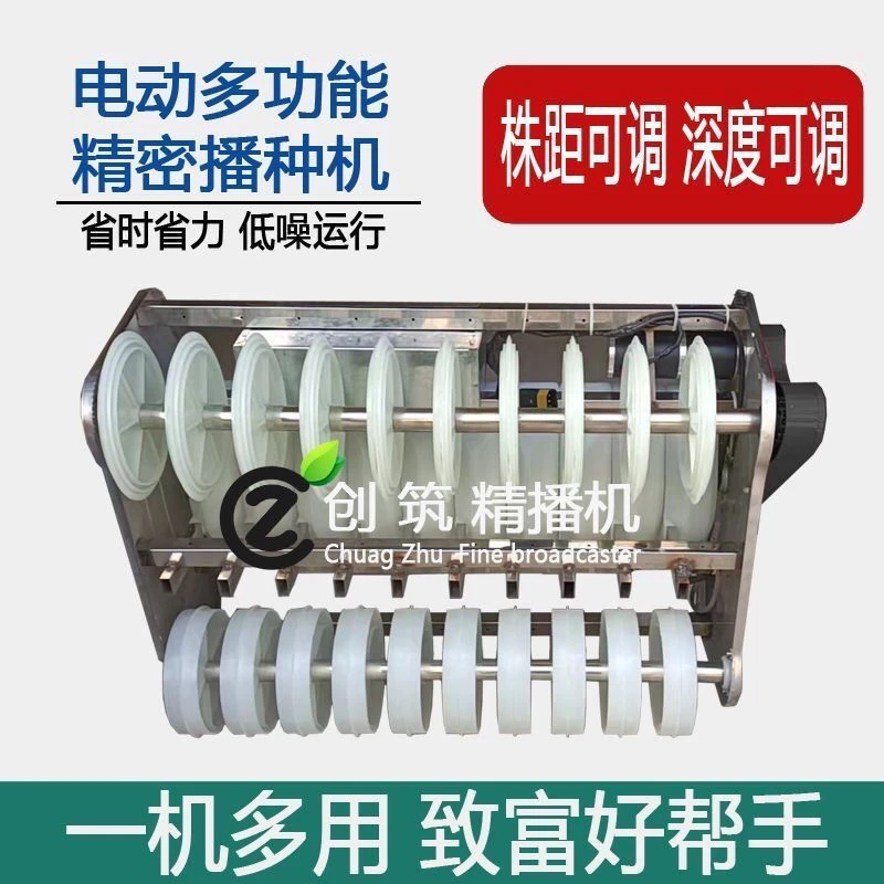 多功能电动蔬菜药材播种机机器一勺白菜设备可调家用机械新款