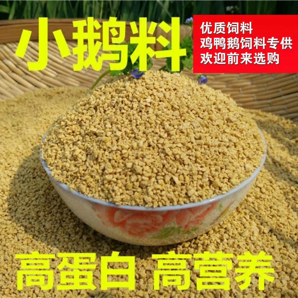 小鸭小鸡苗小鸭苗小鹅苗活体小鸡小鸭小鹅开口饲料包邮