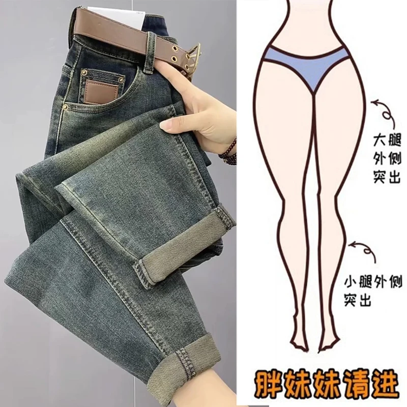 2024早秋大码哈伦老爹牛仔裤女九分薄款梨形身材微胖腿粗显瘦裤子