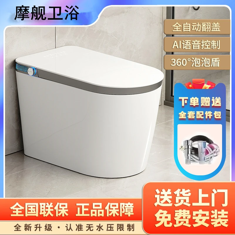 A70U顶配+无水压/全自动家用智能马桶即热式虹吸语音臀妇洗座便器