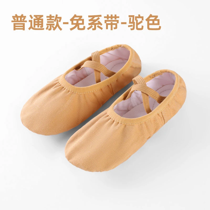 成人儿童免系带弹力布舞蹈鞋女童少儿专业练功鞋软底跳舞鞋猫爪鞋