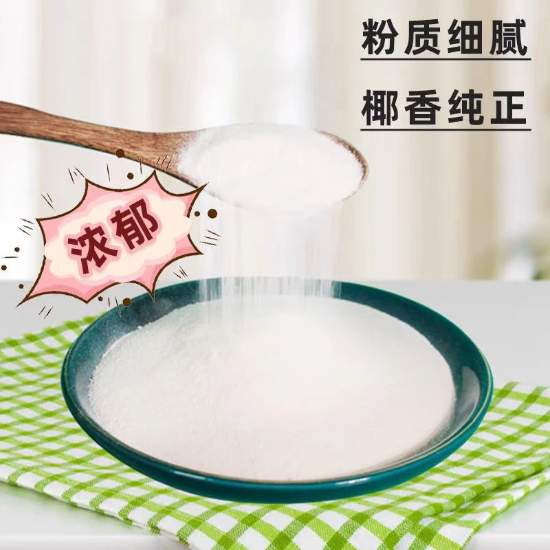 【桃姐定制款椰子粉】椰子粉 椰奶粉 大桶椰奶糖水专用椰奶粉1kg