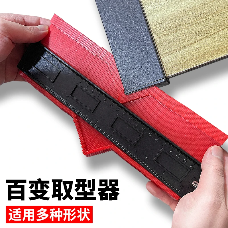 取型器多功能不规则形状取角度神器仿形取弧器异形轮廓尺木工取样