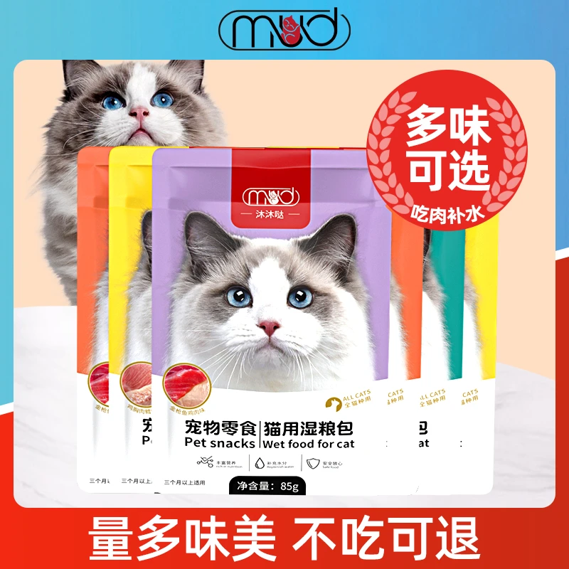 沐沐哒湿粮包85g妙鲜软罐头猫条零食咕成幼猫咪营养补水噜酱封包