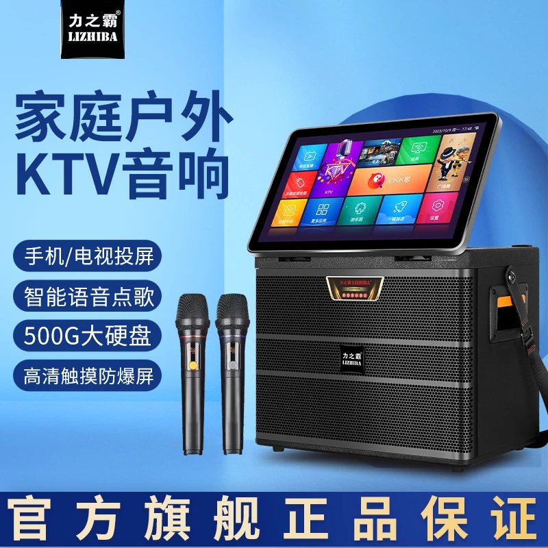 力之霸广场舞视频音响户外演出KTV点歌语音触摸屏一体机重低音