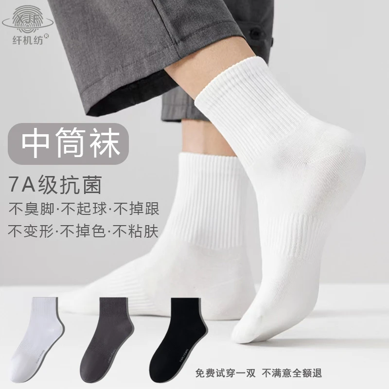 男士船袜/中筒/高筒抑菌无骨吸汗运动防滑防臭春夏棉抗起球袜子