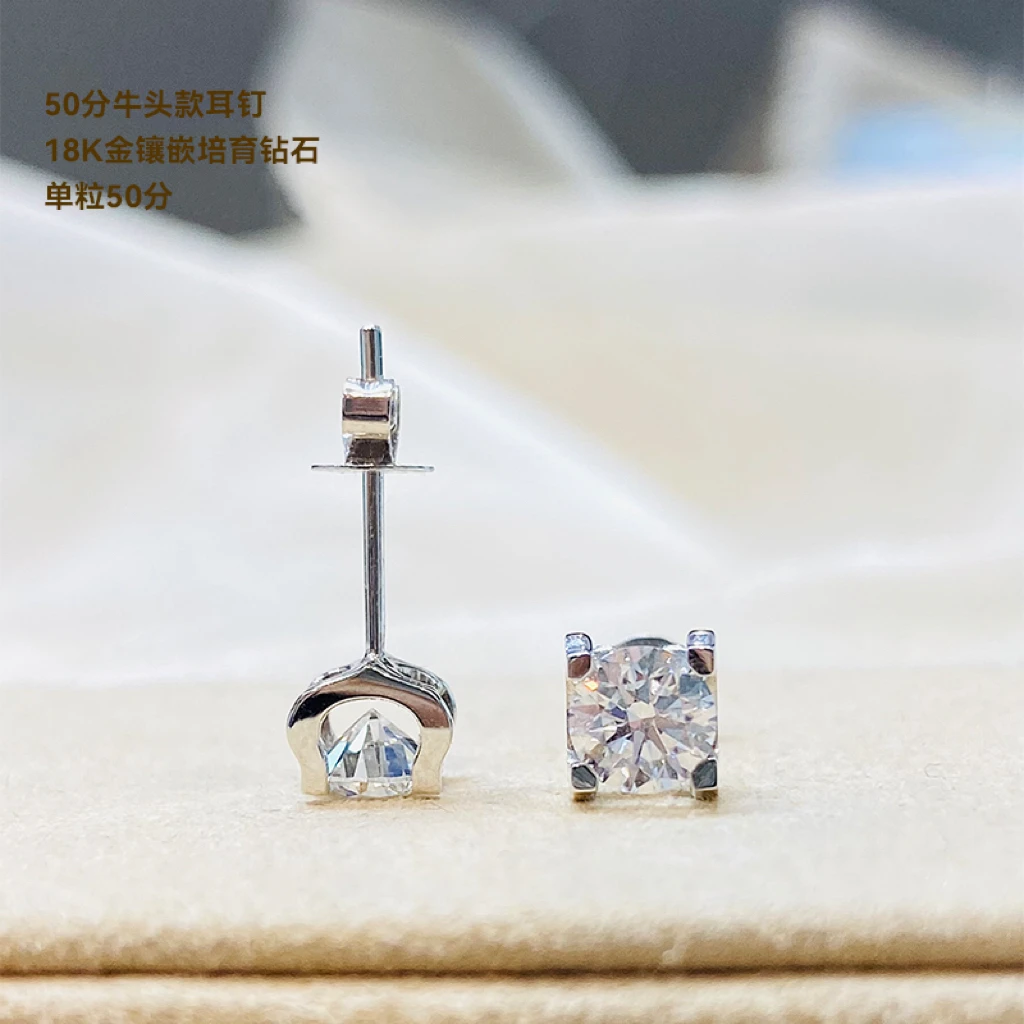 【合成/培育】牛头耳钉20 30 50分18k金培育钻石
