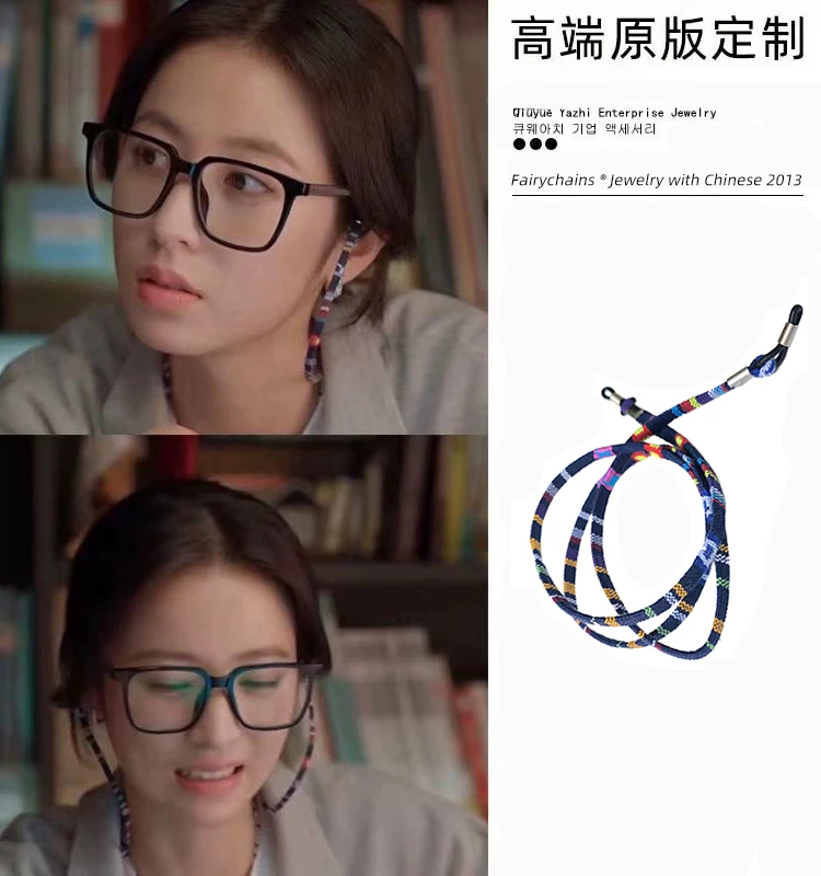 爱情而已周雨彤梁友安同款眼镜链民族风挂脖墨镜太阳眼镜防滑落绳