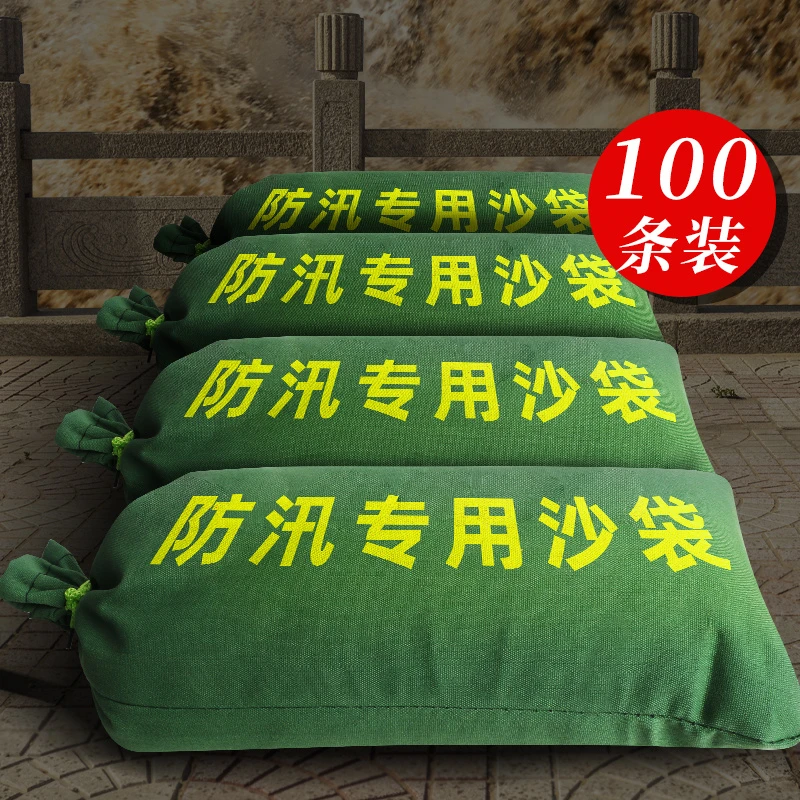 100个防汛专用沙袋防洪沙包帆布阻水加厚防水消防挡水吸水膨胀袋