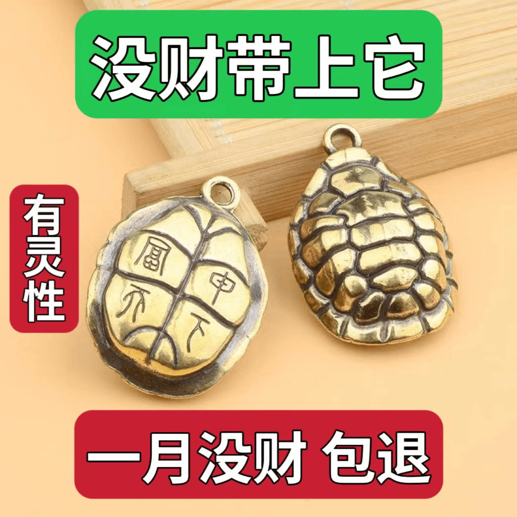 【请一个】买彩打牌豪运连连男女招运进财富甲天下高端黄铜钥匙扣