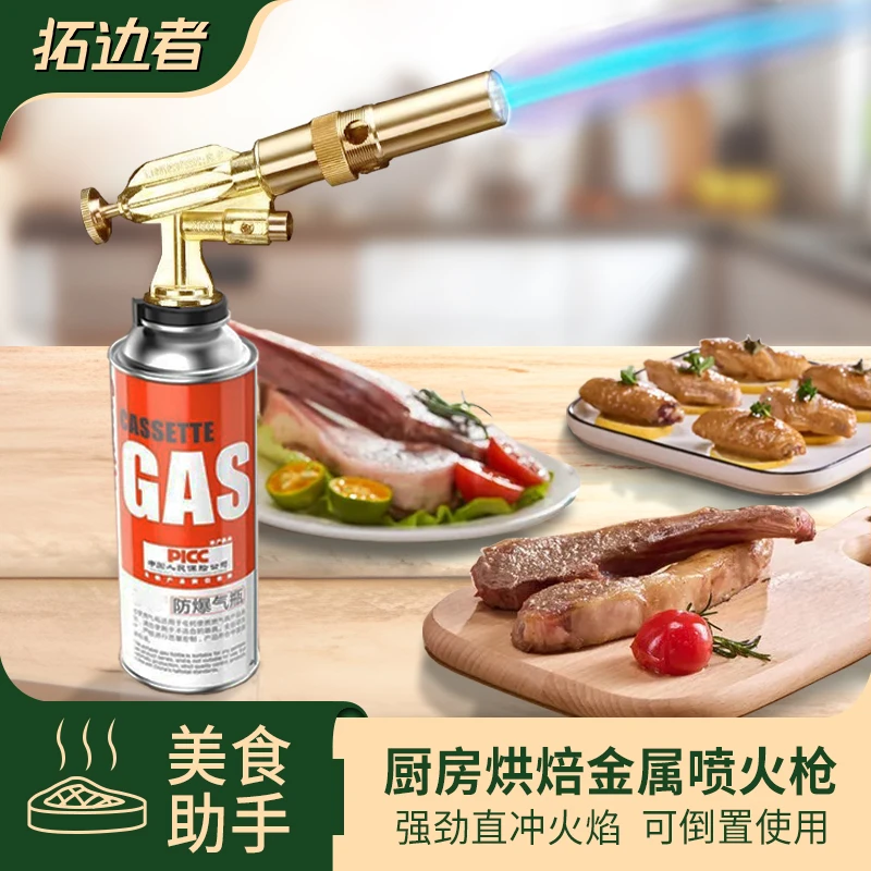 家用烧猪毛神器烧烤户外卡式便携焊枪焊接喷头点火神器喷枪打火机