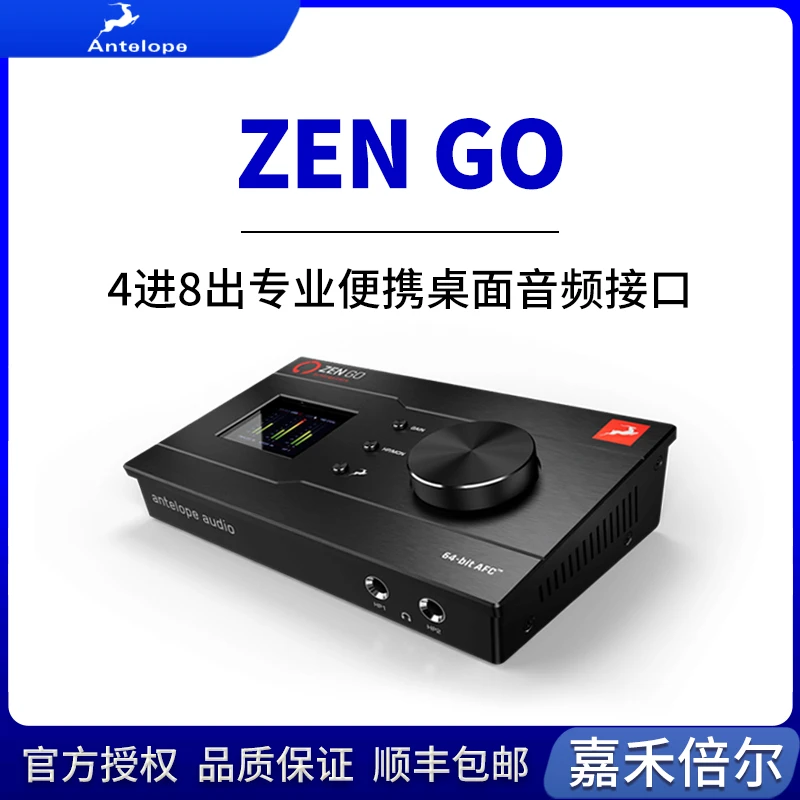 Antelope羚羊ZENGO便携外置USB混音编曲k歌直播套装技术支持