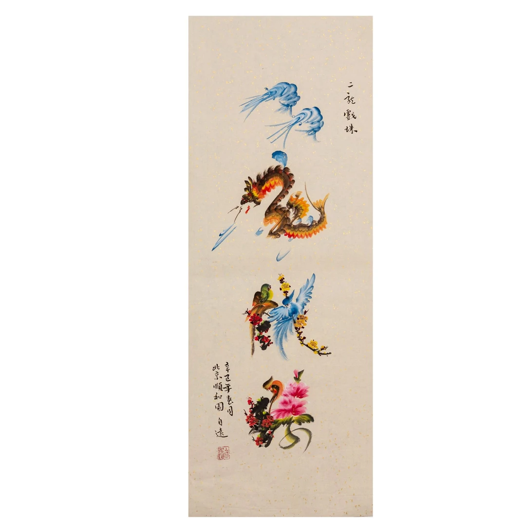 二龙戏珠 龙凤花鸟字 创意装饰画 艺术品定制 名字成语诗词作画