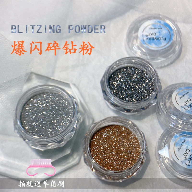水晶碎钻粉新品爆款指甲毛呢粉七彩矿砂 白色晶砂 超闪钻石
