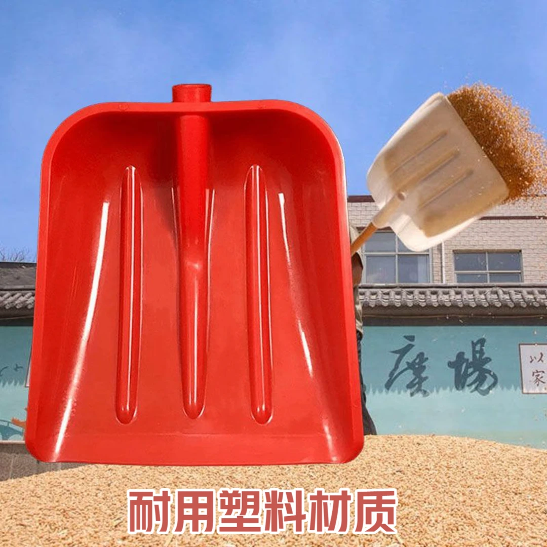 大号塑料锹加厚胶铲子茶叶农用粮食钢化铲把农具粮食铲木柄钢化铲