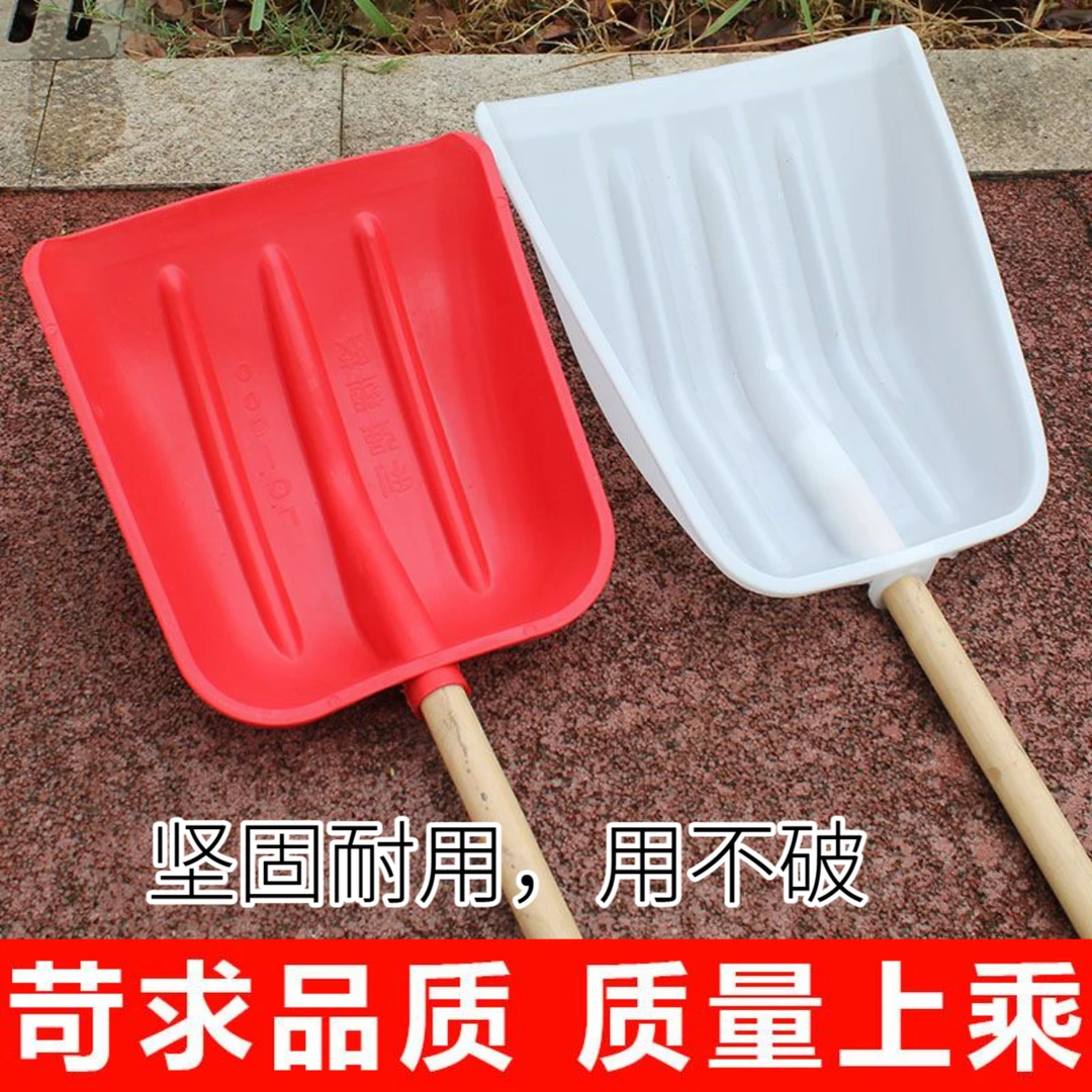 塑料铲子加厚玉米锨塑钢铲农用大铁锹神器粮食塑胶锹垃圾收雪钢化