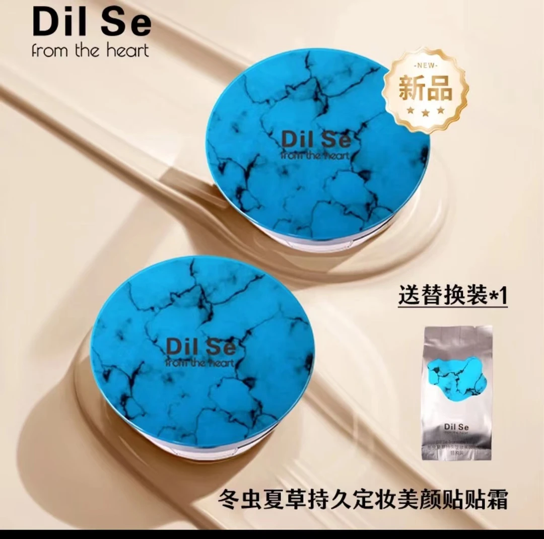 Dil Se from the heart冬虫夏草持久定妆美颜贴贴霜