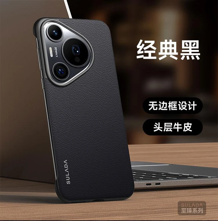 适用华为p70pro+手机壳新款无边框Pura70Ultra真牛皮超薄防摔高档