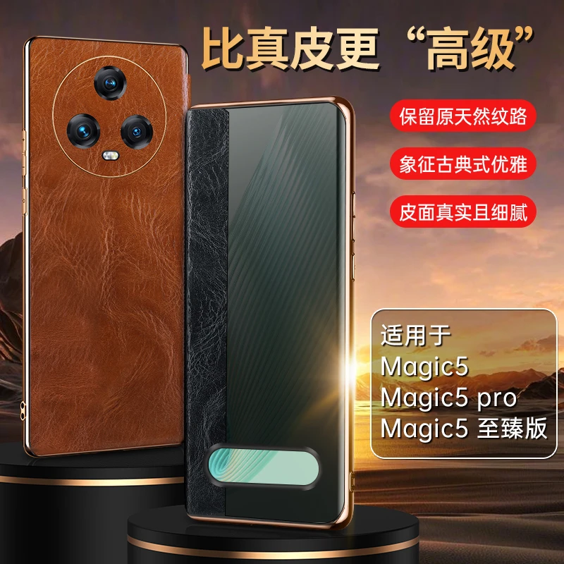 荣耀Magic5pro手机壳新款真皮翻盖防摔魔术5至臻版全包防摔保护套