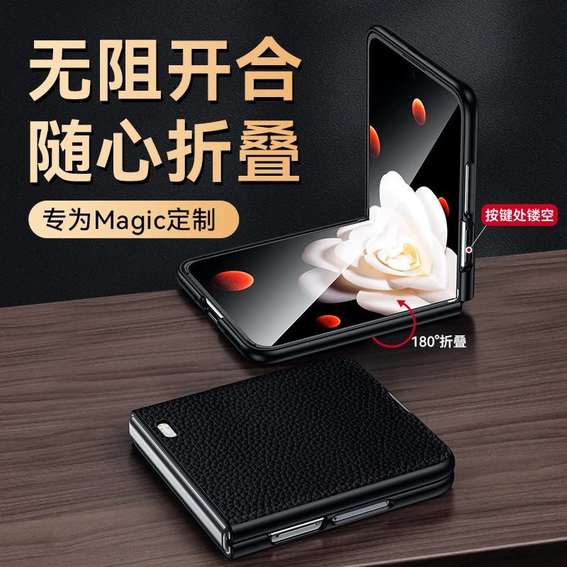 适用荣耀MagicVflip折叠屏手机壳新款真皮防摔高档轻奢商务保护套