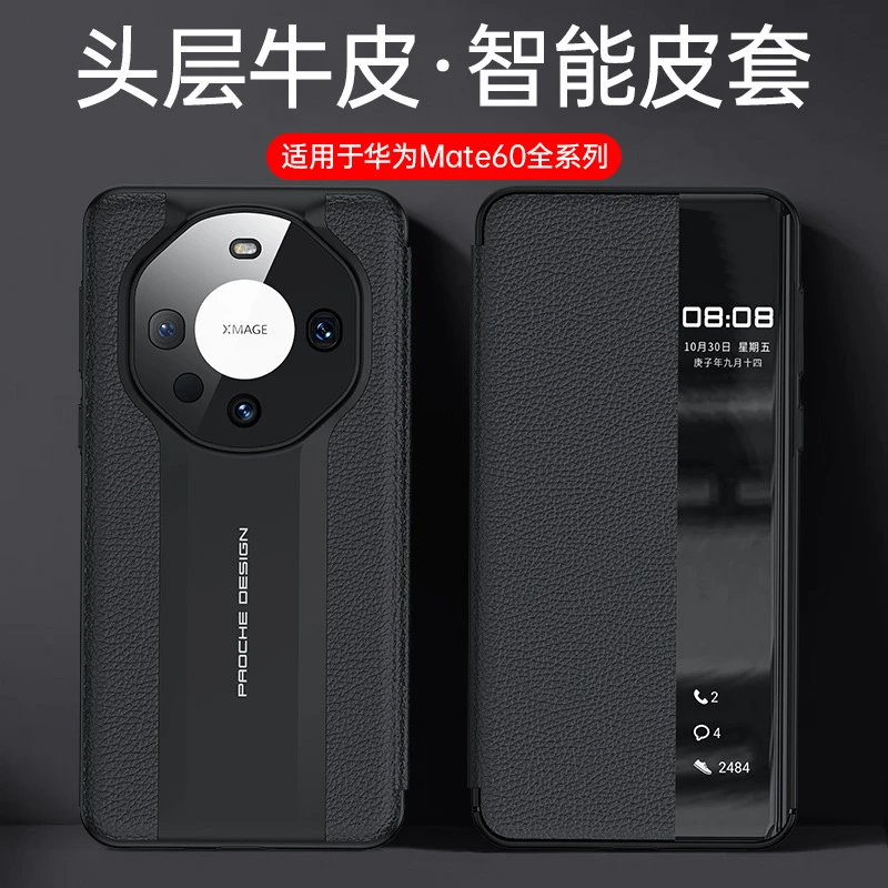 华为mate60pro手机壳新款翻盖智能皮套轻奢商务高档真皮保护套