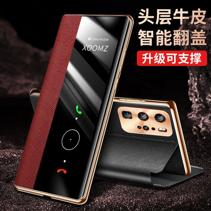 华为p40pro手机壳保护皮套镜头全包防摔真皮壳版翻盖男女智能高档
