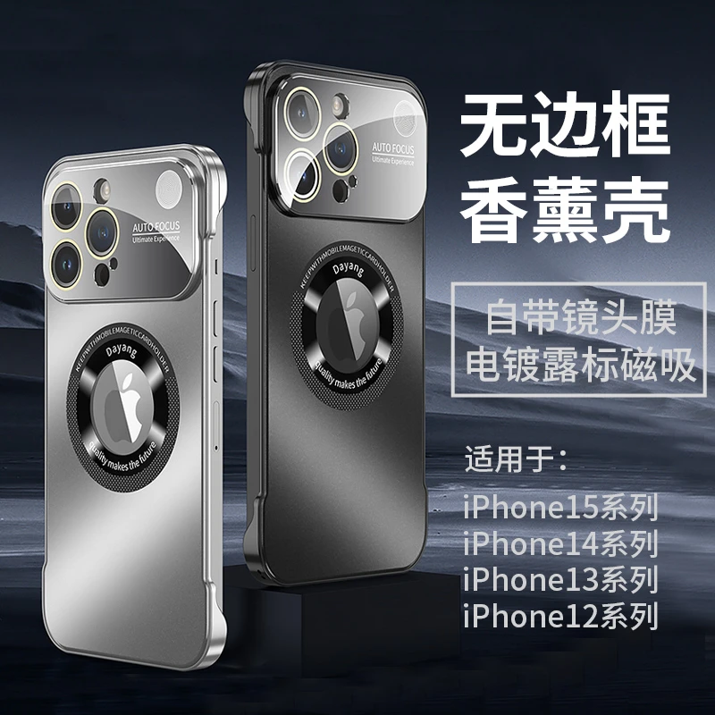苹果15Pro手机保护壳新款iPhone13包镜头14plus无边框防摔保护套