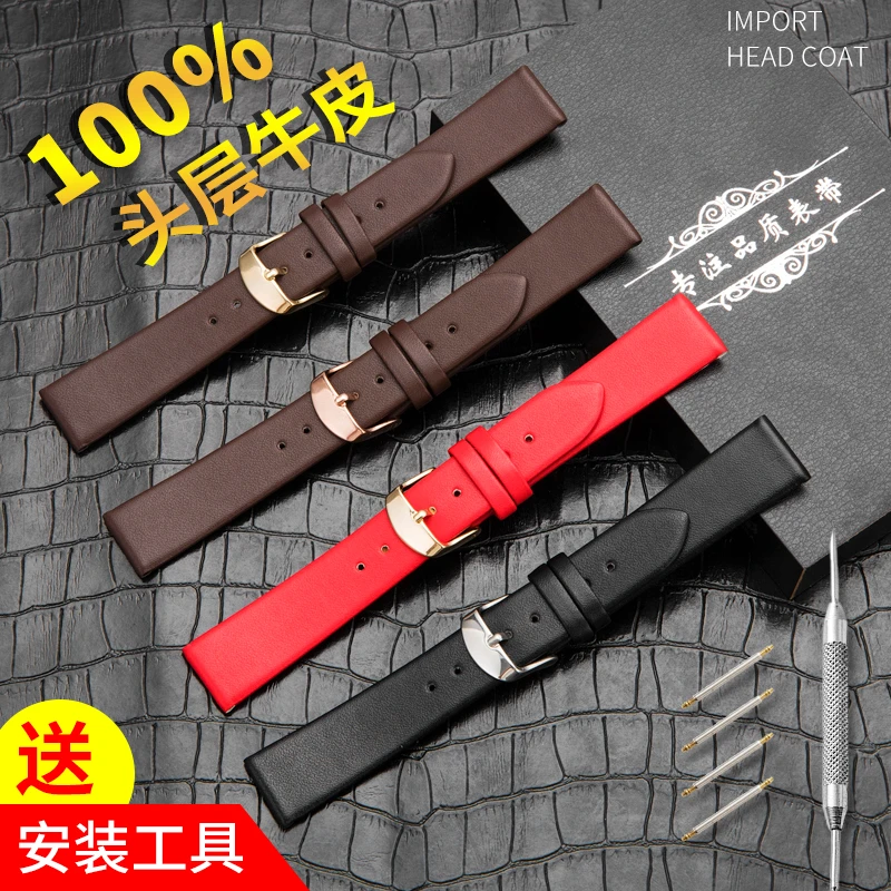 通用超薄真皮表带男女士平纹手表带表链配件防水学生皮带牛皮针扣