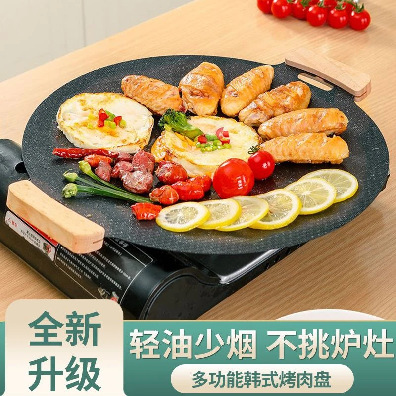 麦饭石烤盘卡式炉烤肉锅户外家用露营烧烤麦石双耳铁板烧盘套装