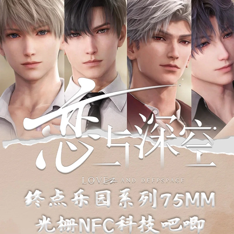 《终点乐园NFC光栅徽章》二创产品（直播代拆）