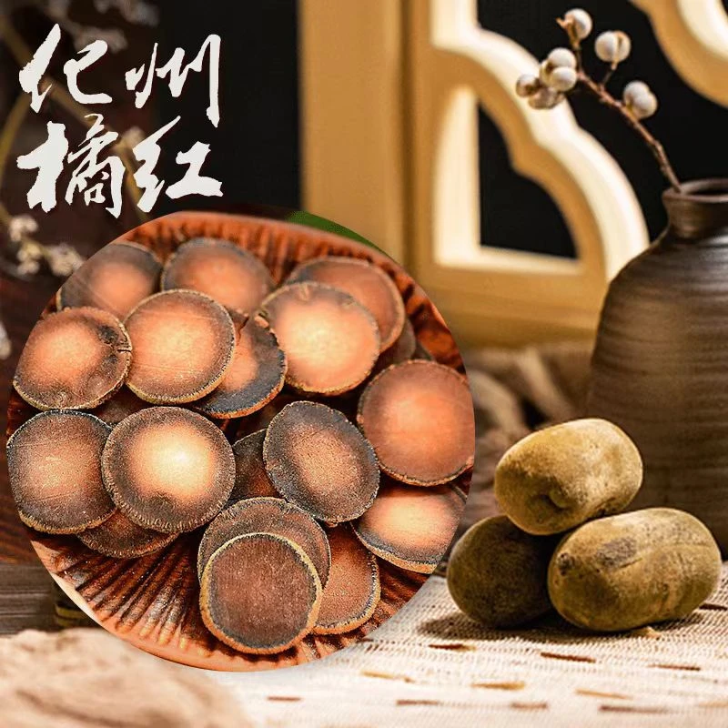 化州化橘红化州橘红